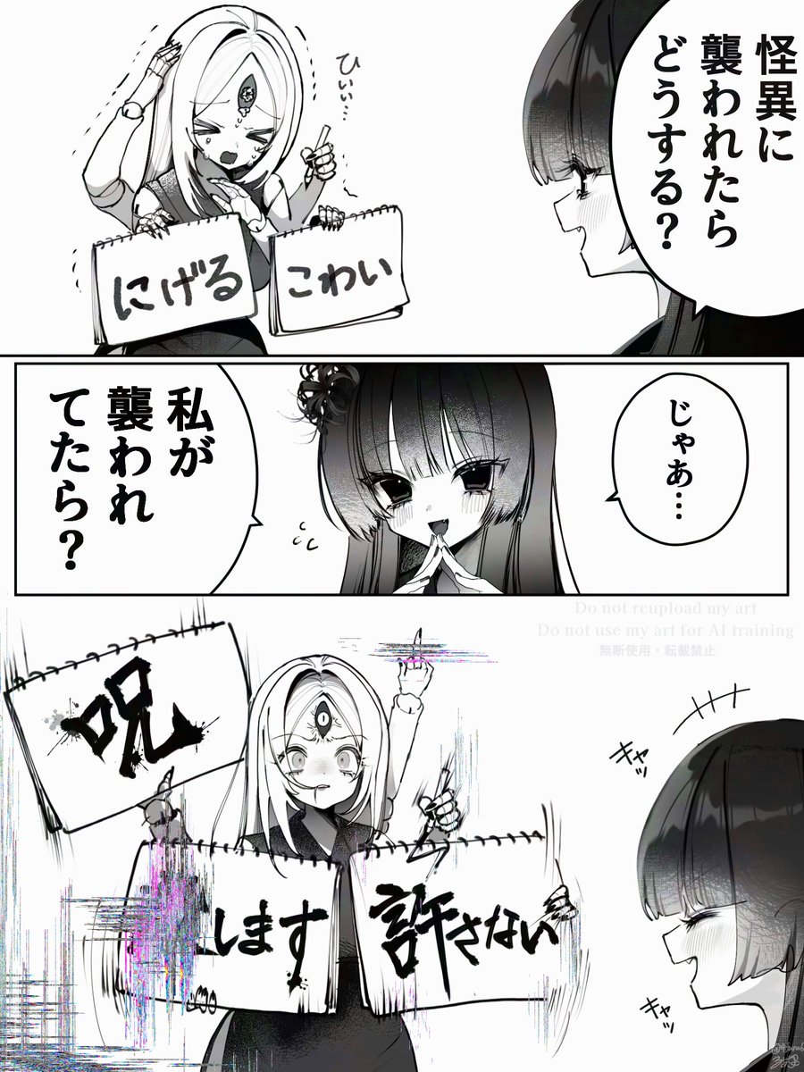 9fayu6's tweet photo. ⛩もし怪異に出会ったら？/ 創作百合 https://t.co/zML0XbjDAo