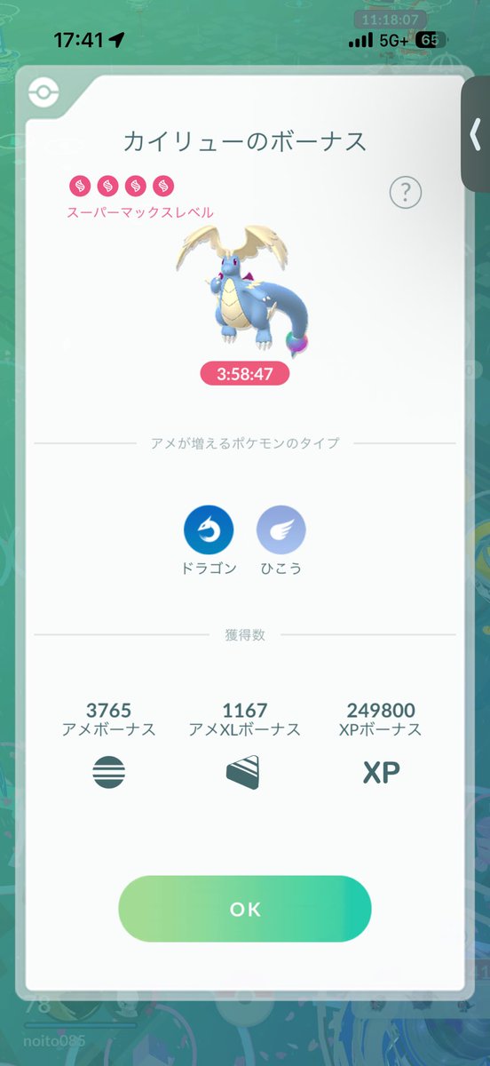 noito0915's tweet photo. メガレベル4の恩恵でかいな https://t.co/azp02ZVXhA