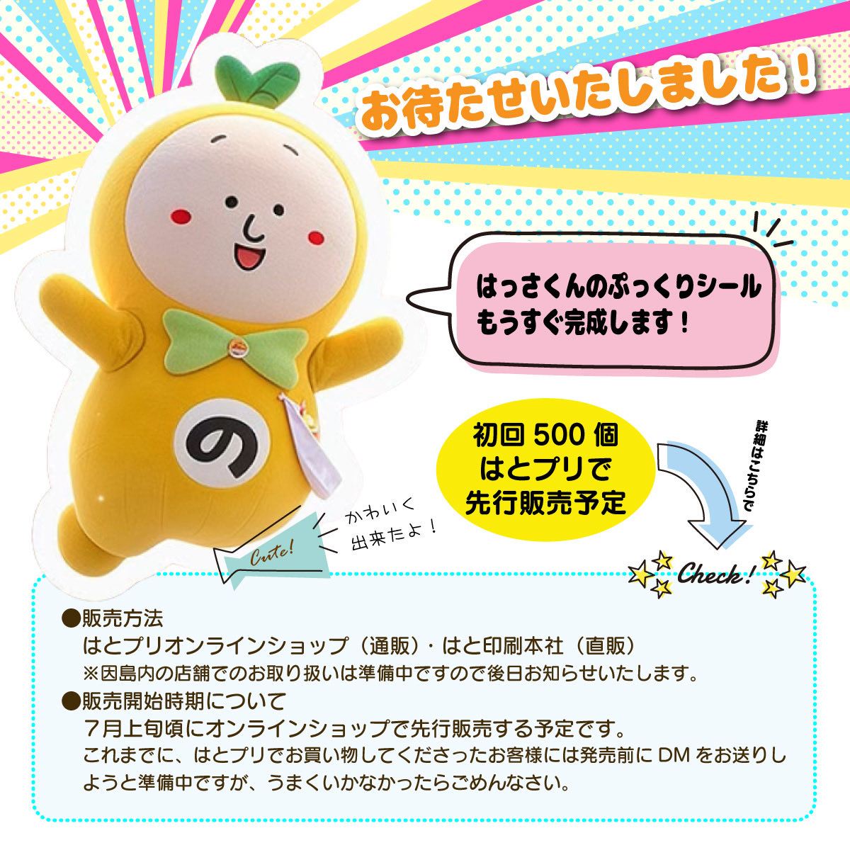 Hatoin_2024's tweet photo. #はと印刷
はっさくんのぷっくりシール！
もうすぐ完成します。 https://t.co/oYaxGl0O1L