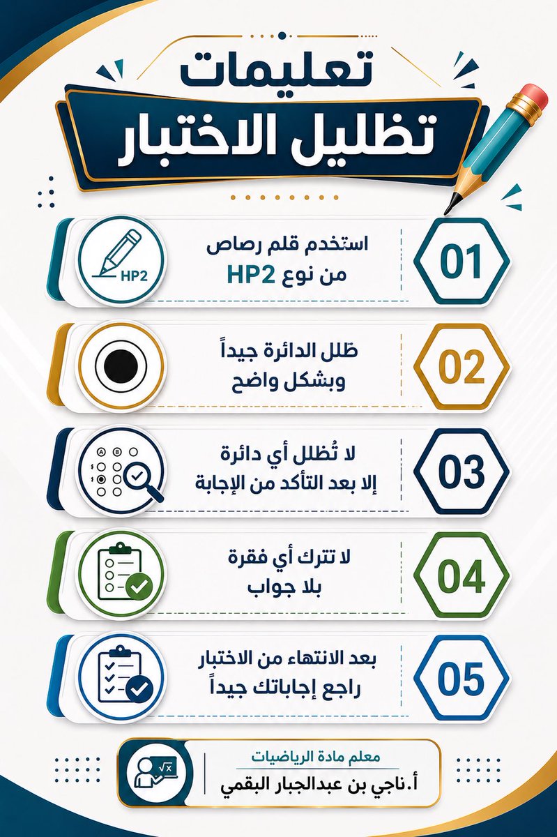 albo9ami's tweet photo. #تعليمات_وإرشادات 💡
#الاختبارات_النهائية 
#وزارة_التعليم https://t.co/WA2BUz1uWg