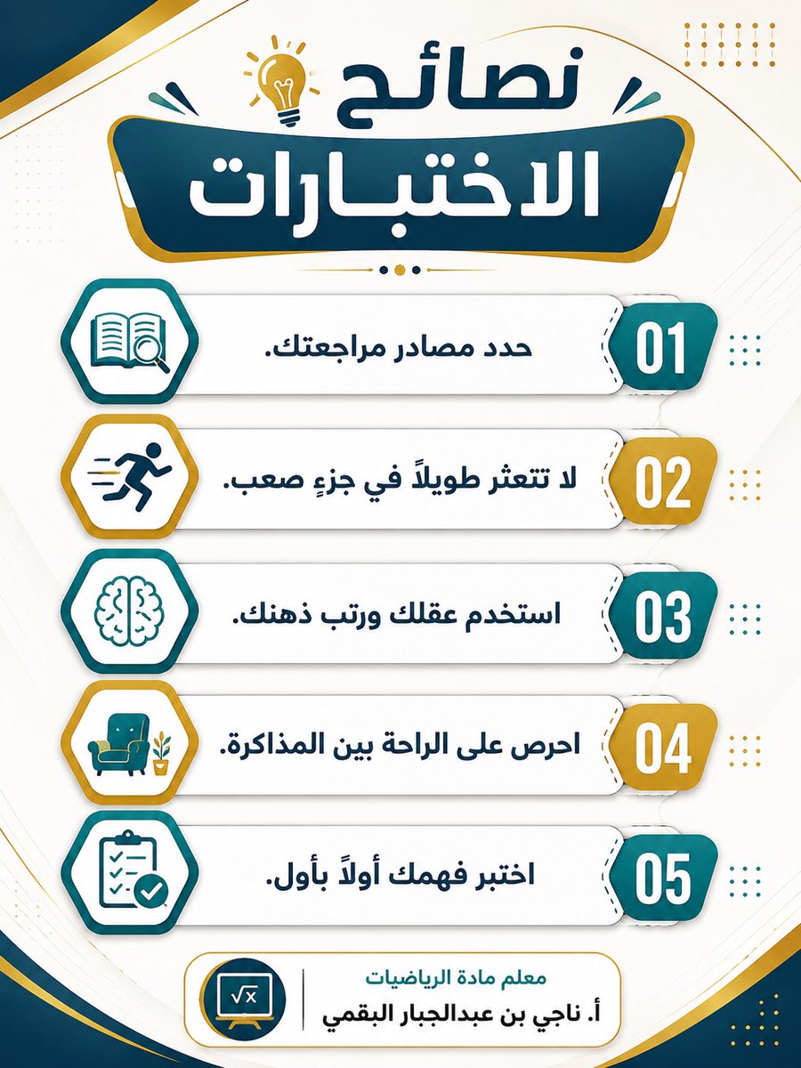 albo9ami's tweet photo. #تعليمات_وإرشادات 💡
#الاختبارات_النهائية 
#وزارة_التعليم https://t.co/WA2BUz1uWg
