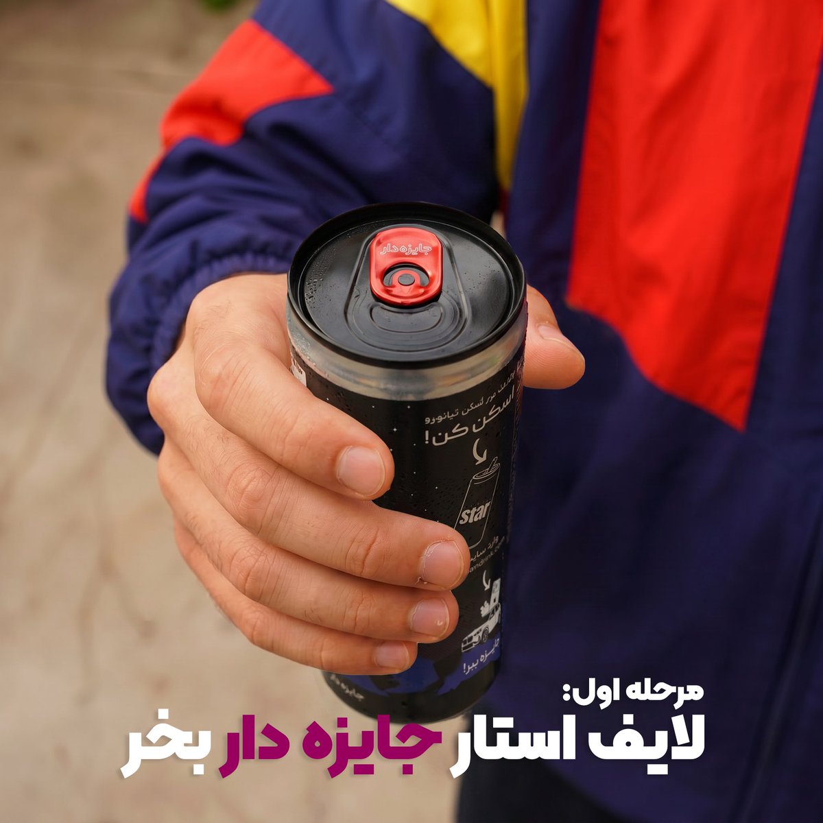 Lifestardrink's tweet photo. 🥳قر.عه کشی خفن لایف استار شروع شد🥳
با خر.ید هر نوشیدنی لایف استار و ارسال کیوآرکد زیر در آسان باز شو، شان.س بر.نده شدن bmw، آیفون۱۷ و پلی‌استیشن ۵ و کلی جای.زه دیگه رو داری.
یادتون باشه که به ازای ارسال هر کد، شا.نستون تو ق.رعه کشی بیشتر میشه. https://t.co/0eqkrrQWNx