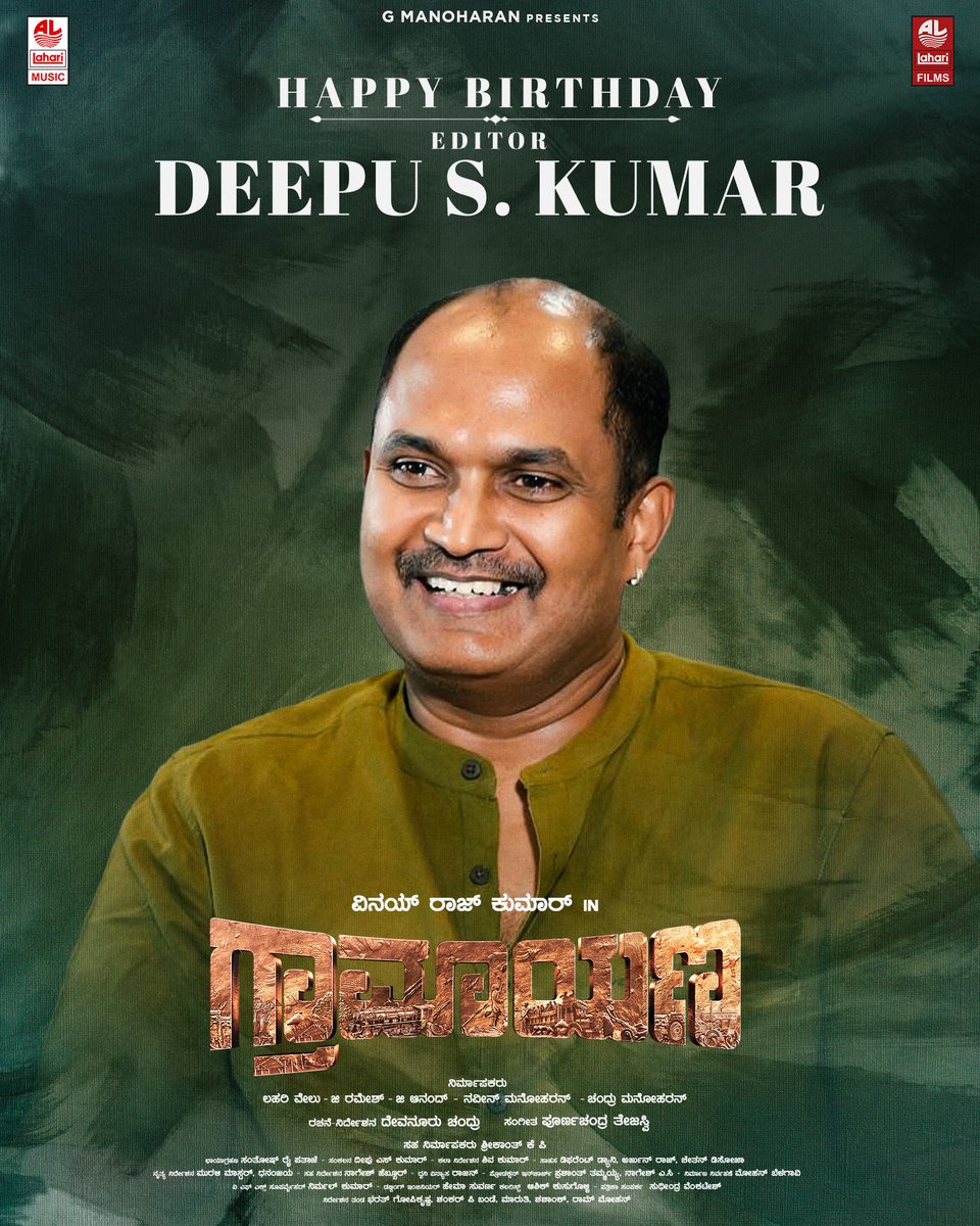 LahariMusic's tweet photo. 🎞️ Team #Graamaayana a wonderful Happy Birthday to #DeepuSKumar, the man behind the cuts that make every moment unforgettable. 🎂
#HBDDeepuSKumar
@vinayrajkumar @nimmamegha @LooseMada_Yogi #AchyuthKumar @Poornac38242912 #DevanuruChandru @laharifilm #GManoharan @kp_sreekanth @LahariMusic
#VinayRajkumar #MeghaShetty #NaveenManoharan #LahariFilms #LahariMusic
