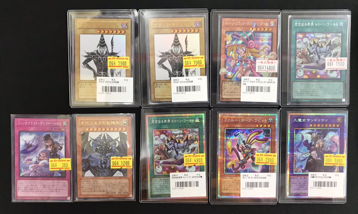 遊戯王OCG 販売情報】 遊戯王OCGより 画像のカードを入荷しました