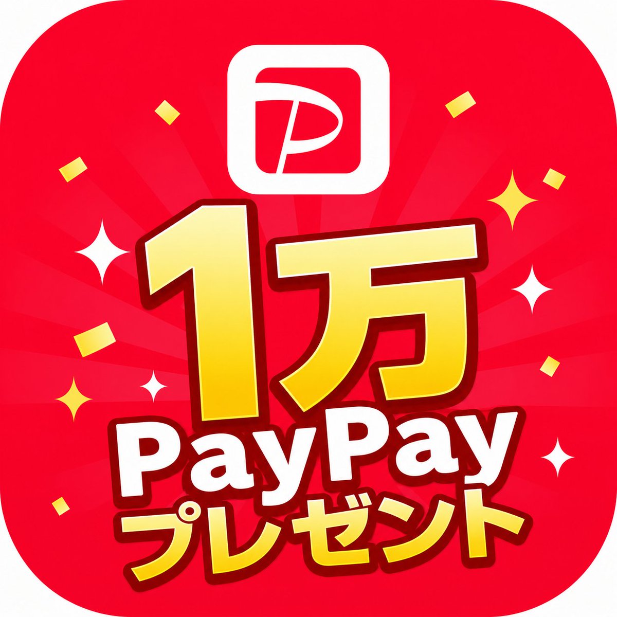 masarataun87264's tweet photo. 🎁48時間限定！PayPay10000プレゼント🎁

参加条件✅
このポストを”リポスト”と
私と@kyokuba1000のフォローで参加✨

更に✨
引用までしてくれたら
オリパタウンの5000ptも追加で🎁 https://t.co/WBPesdAx1p