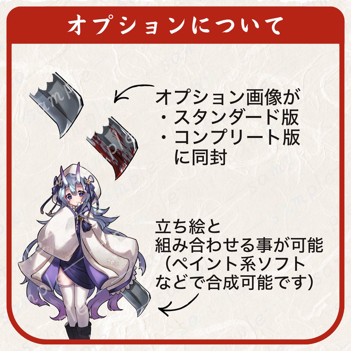 horosuke_strix's tweet photo. 【追加お知らせ】
立ち絵15はオプションで当立ち絵専用のナタ素材がつきます！
血糊なし、血糊つきの２バージョンありますので、好きに合成してください🔪
ヤンデレ風味にもできます🤔 https://t.co/ON2Jl7Te6R