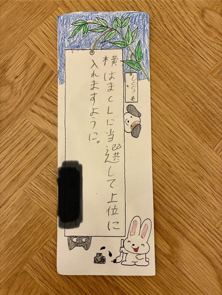 poke_acek's tweet photo. 前年の荷物を整理してたら、七夕の短冊が出てきました😁当時は初のCL愛知を3-3で終えた後なので、随分と御利益が得られたようです😆
LCS?も無事に出られましたw https://t.co/qPwPbDTHs0