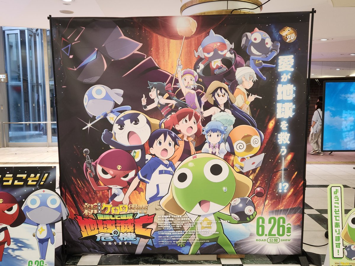 b_train_yuya's tweet photo. #ホワイティうめだ 
ケロロ軍曹の劇場版の公開、あと少しですね。 https://t.co/0s646dgcTE