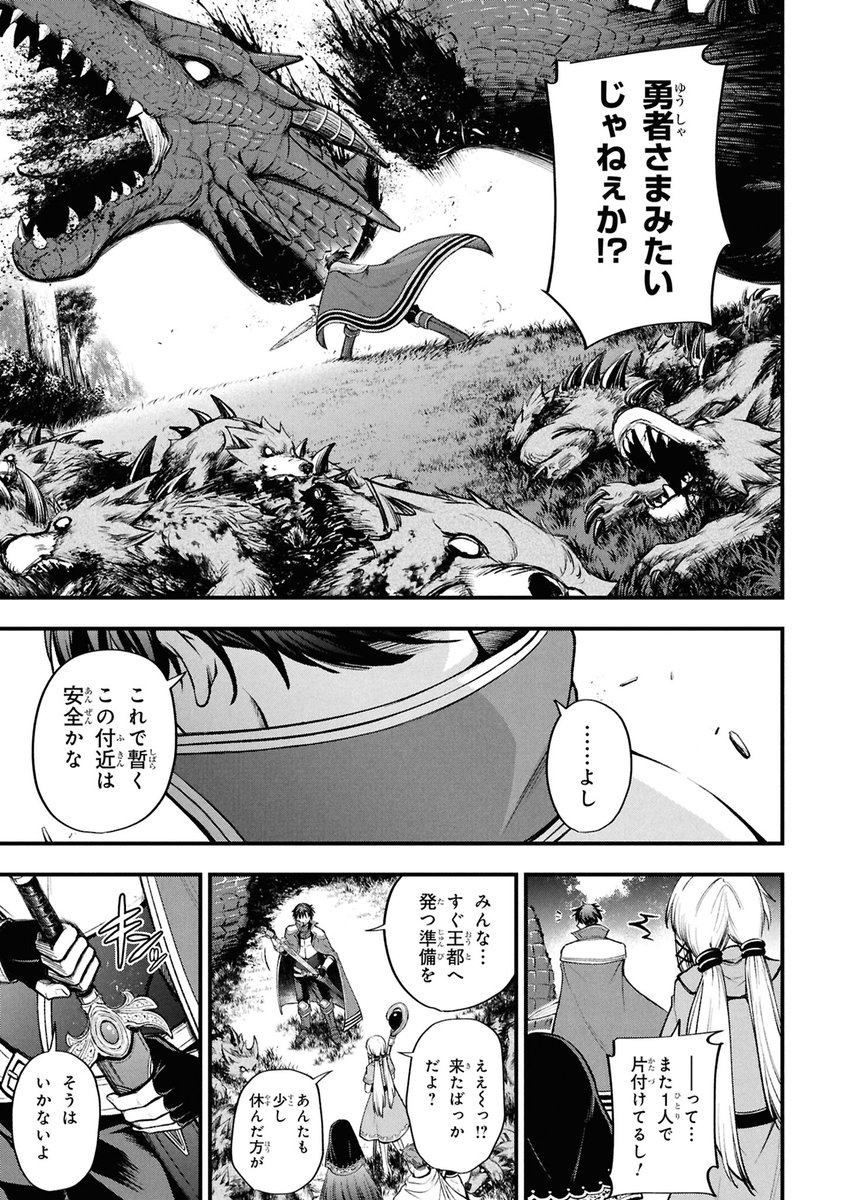 あなたにとって"魔法少女"とは?(12/12) 
