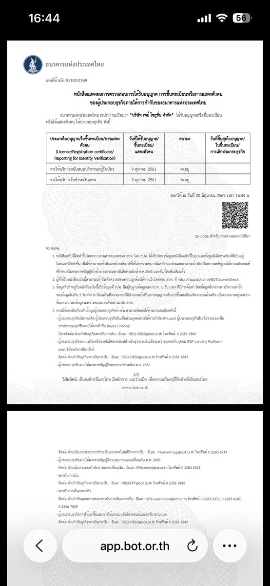 SThatkawin's tweet photo. แปะให้ใหม่ อันนี้ถือว่าปล่อย fake news มั้ย เขียนชื่อบริษัทผิด เพื่อให้หาไม่เจอ https://t.co/RD8vue6n6X