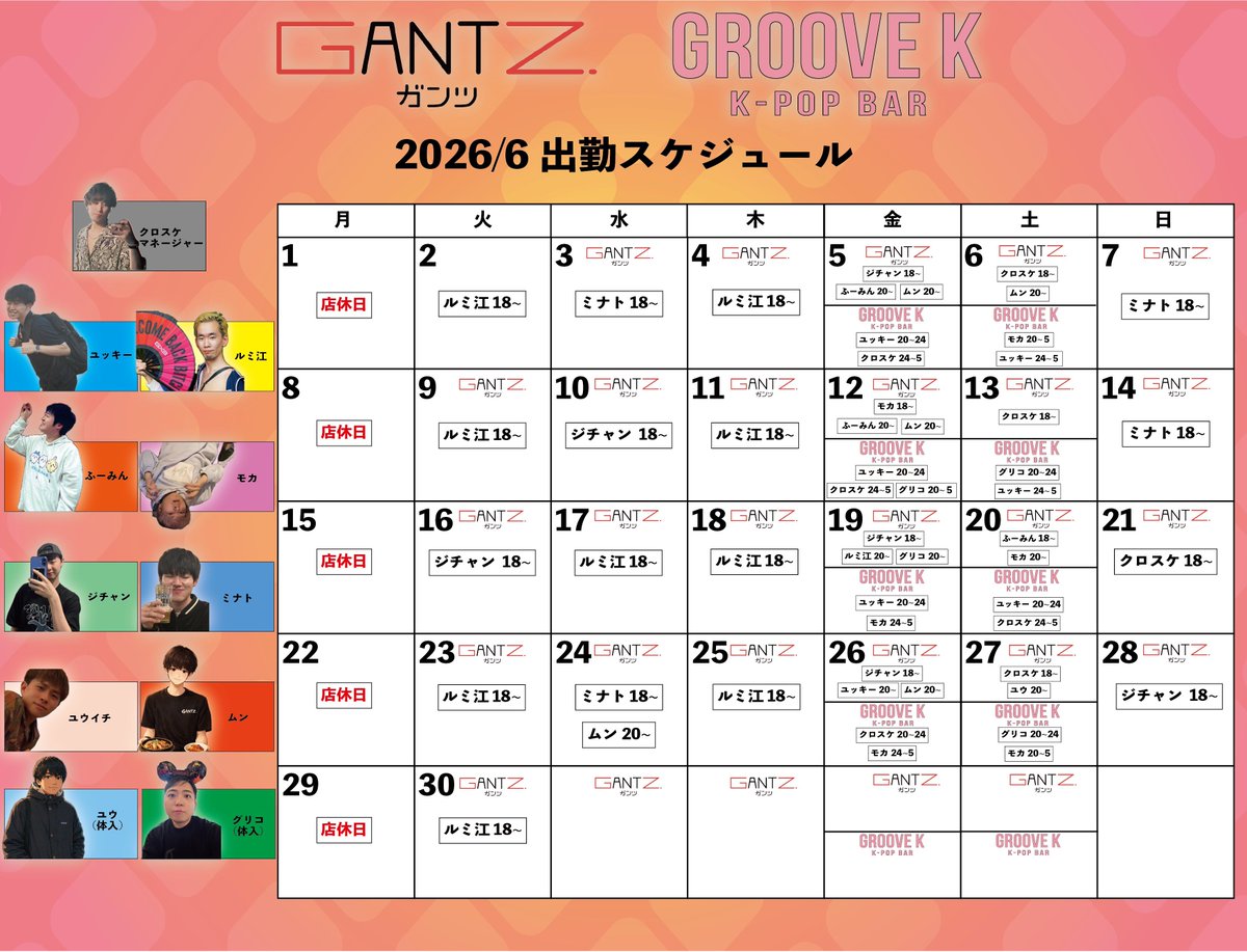 GANTZ91765288's tweet photo. 2026/6/20(土)18時オープン！

18時〜ふーみん👦
20時〜モカ🥤
でお待ちしております！

本日雨の日☔
フード全品¥200割引き実施！
＊¥500以下は対象外。

6月からは冷麺&amp;ビビン麺もありますので
ぜひお楽しみ下さい！！

ご来店お待ちしております！ https://t.co/3XaidG0skc