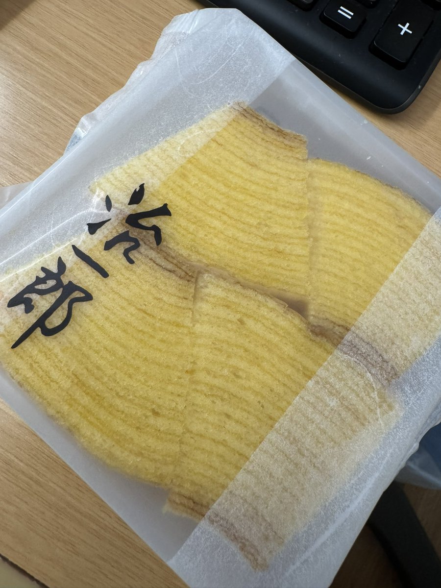 winzoom4410's tweet photo. めちゃくちゃ美味いこのバームクーヘン https://t.co/xi7vgg2Io3