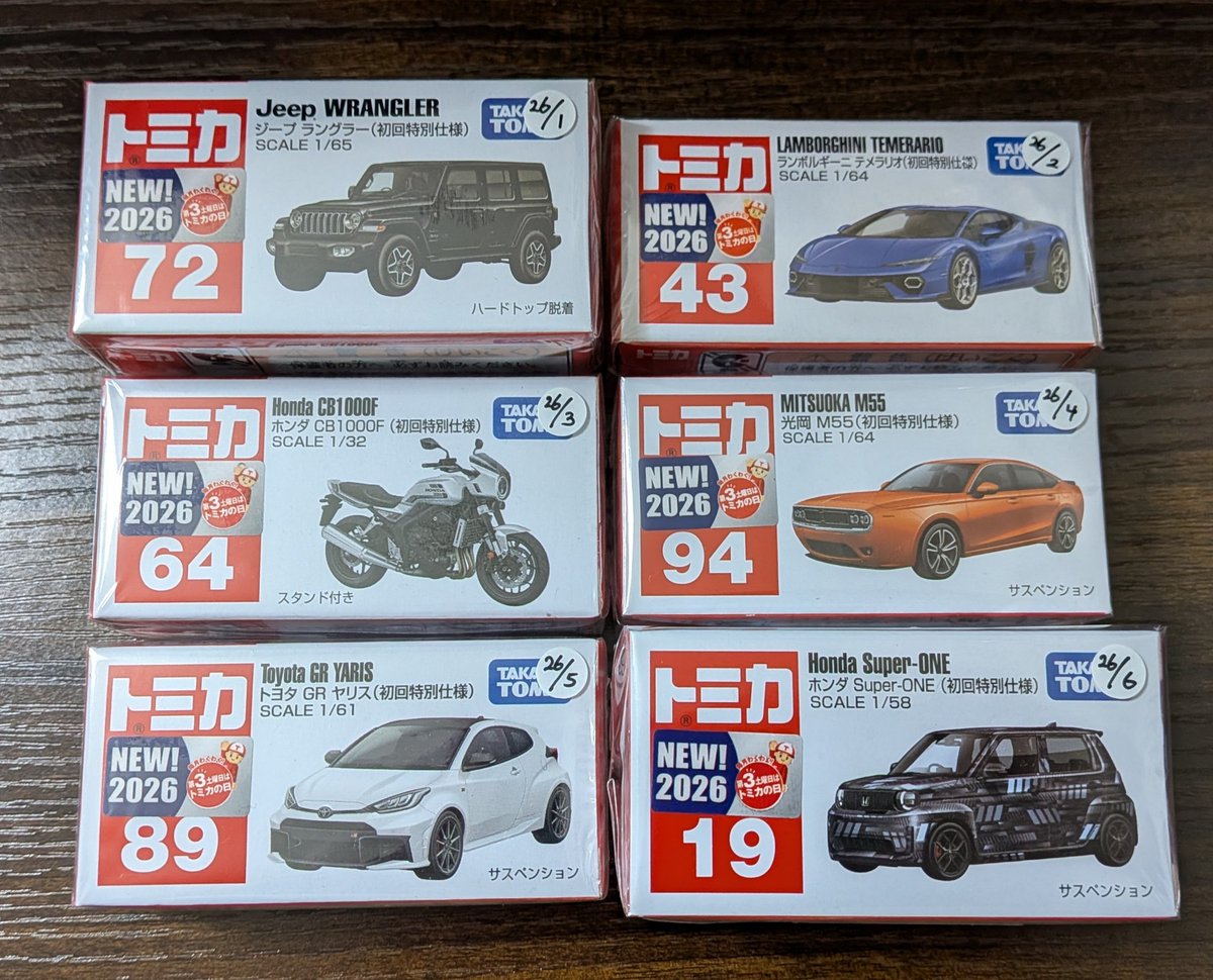 2026年発売トミカ ついに6月の新車も発売されて上半期が出揃いました