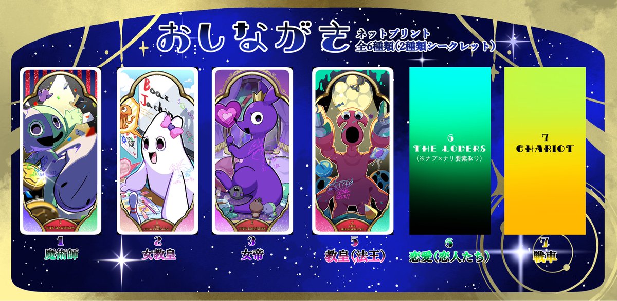 ramune_shuwa07's tweet photo. #ほっといてあげ幼稚園inエアブー
頒布するネットプリントのお品書きになります！
６番の「恋愛」、７番の「戦車」は新規イラストかつシークレットとなっております✨

ぜひプリントしてみてね https://t.co/nfzsORatKX