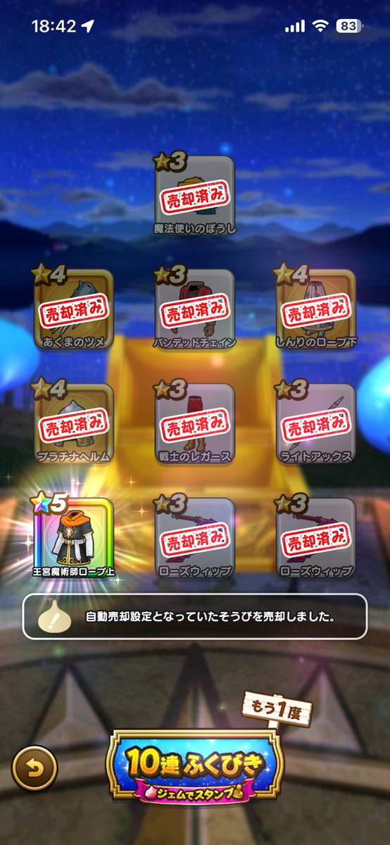 ナイツ@DQW tweet media