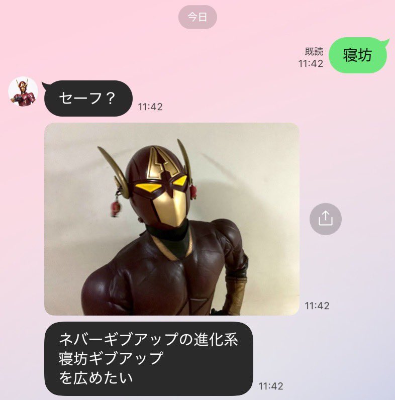 chr_bbbb's tweet photo. @dr_y_tan え！？じゃあこれ私とアルファマンの送信のタイミングが神がかって起きた現象なのか！？笑 https://t.co/QGBBEv8WO2