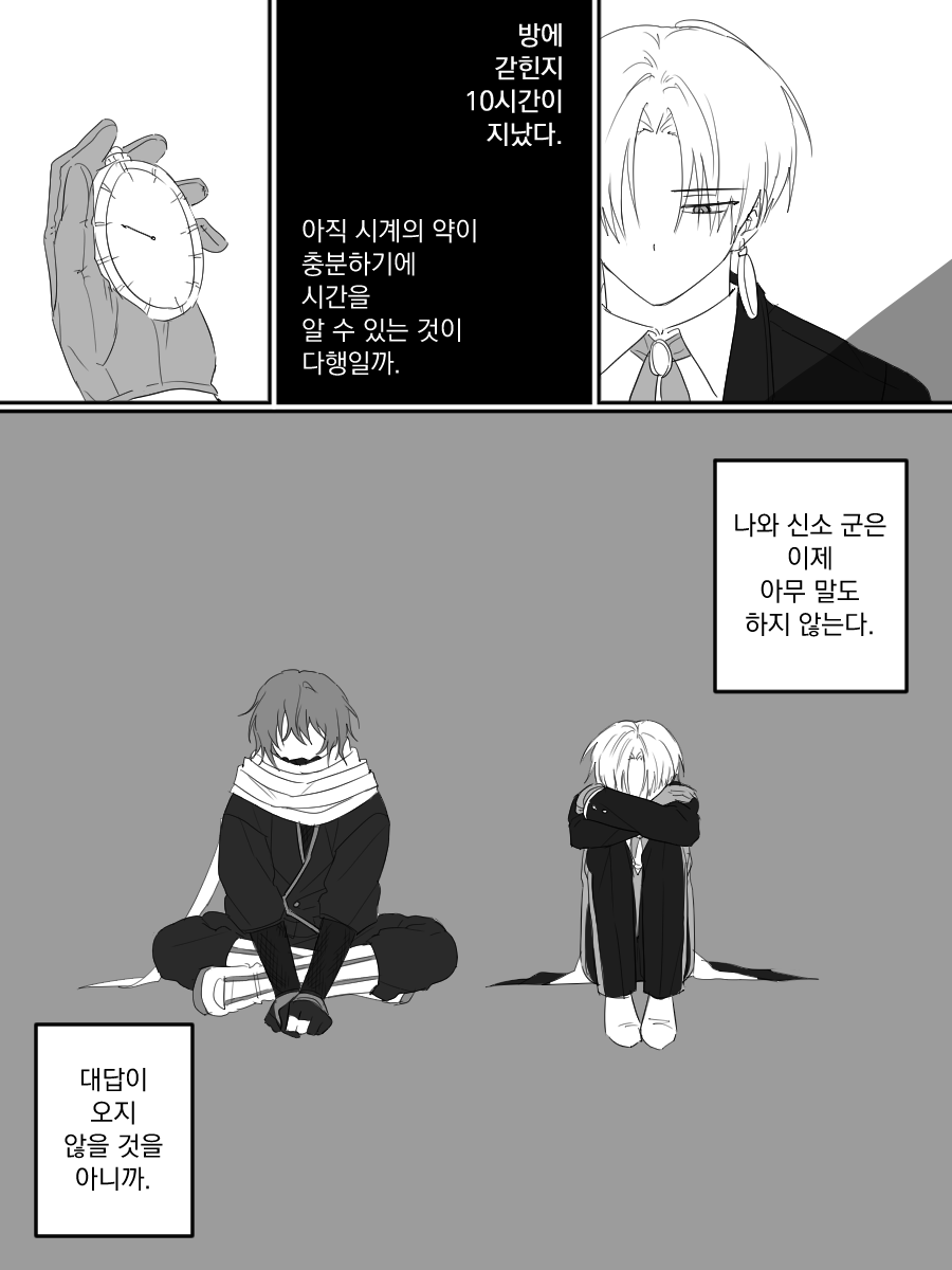 2E1ON's tweet photo. 신소모노
상대를 죽이지 못하면 나갈 수 없는 방
*읽는 방향: 오른쪽->왼쪽

韓: https://t.co/afqGTUStqK
日: https://t.co/I9Pv5UVcT6 https://t.co/Cw54sOzI5w