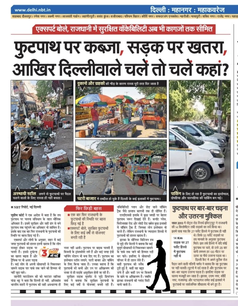bharg_sanjay's tweet photo. @LokNiwasDelhi @ashishsood_bjp @LtGovDelhi @SandhuTaranjitS Please enforce these orders of SC https://t.co/4OtrHOGFIl