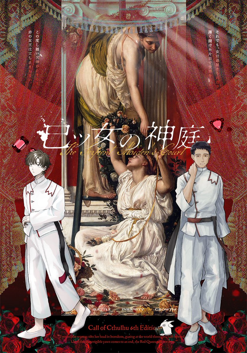 山羊 tweet media