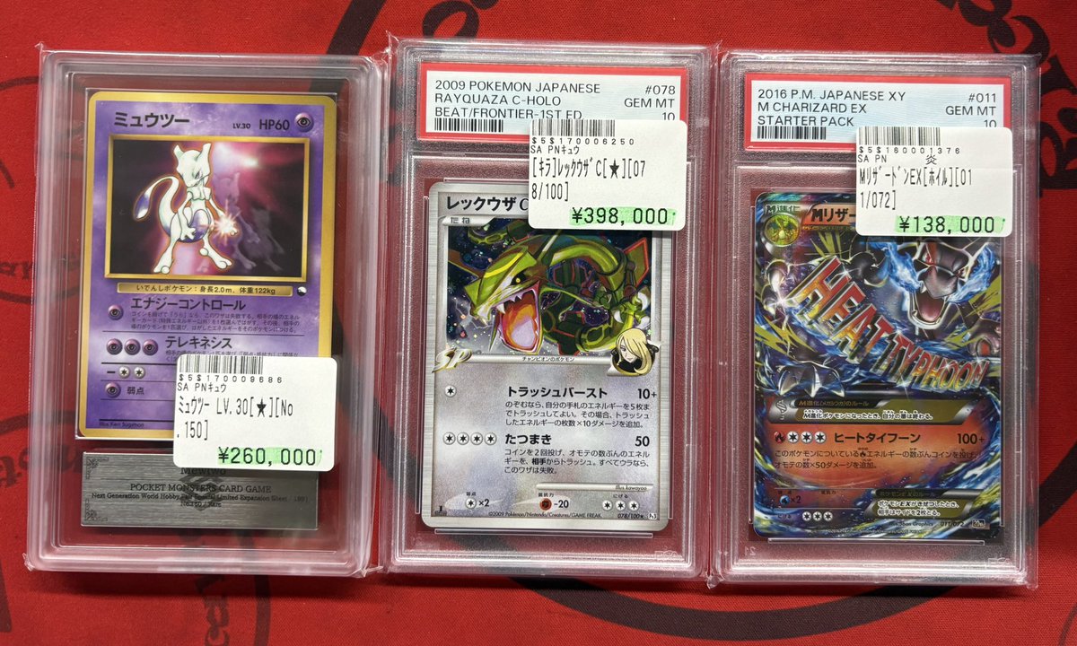 📢 入荷情報 📢 💎 鑑定品 入荷しました！ 💎 ✨ ARS10 ミュウツー