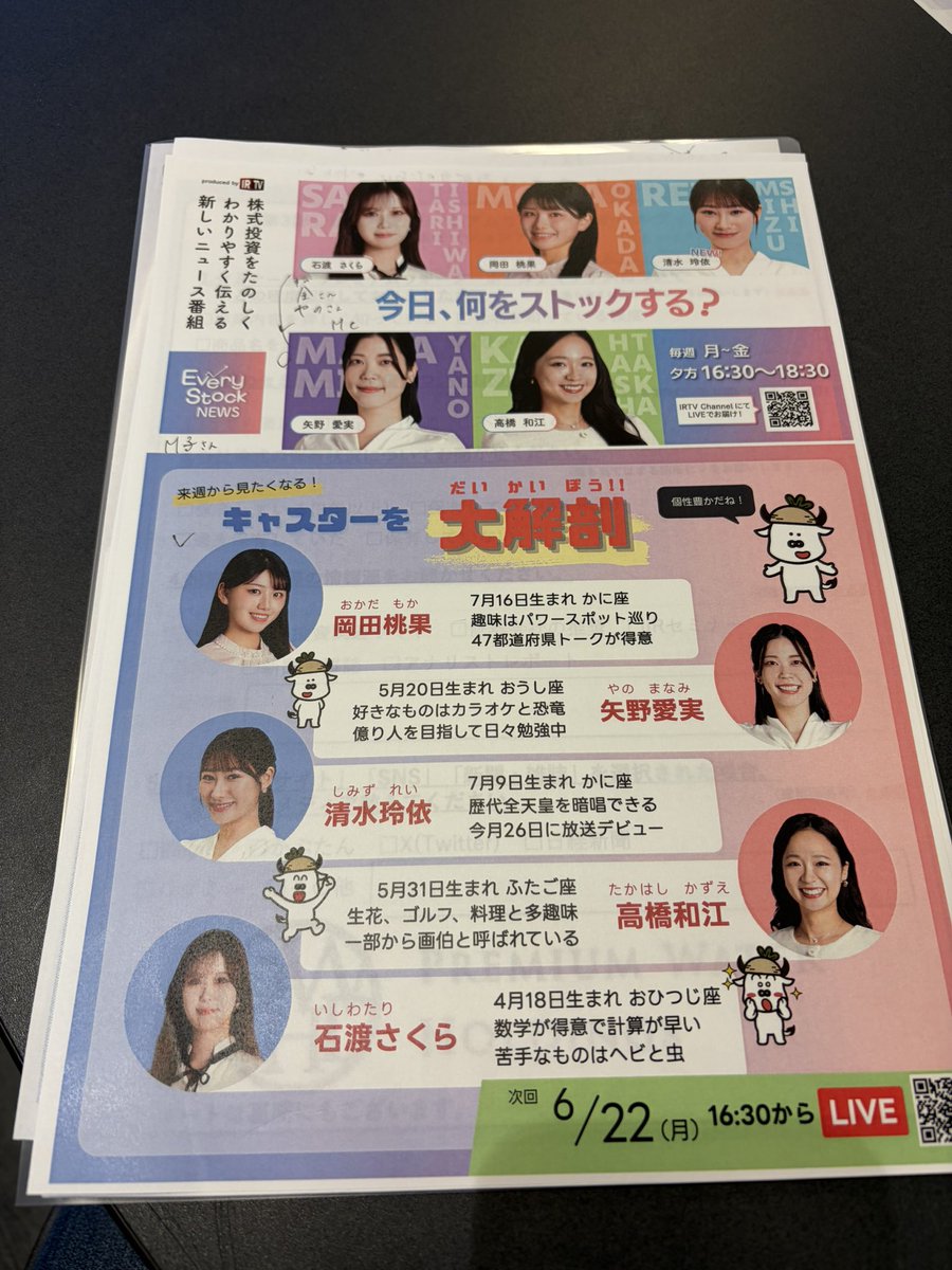 mandarin0707's tweet photo. 個人投資家サミットに参加してきました！
会場は満員御礼の熱気で、スタッフの皆さんの親切な対応も素晴らしかったです。
企業の方から直接伺う事業方針には熱意が溢れていて、とても勉強になりました。交流会も和気藹々としていて充実した時間でした！
なんと、なのなのさんや、みくかぶさんにもお会いできて感激…！さらにキャスターの矢野愛美さん、岡田桃果さんとも記念撮影していただき、本当に夢のような一日でした。
#個人投資家サミット #投資家 #株式投資 #投資 #交流会 #素敵な出会い #学び