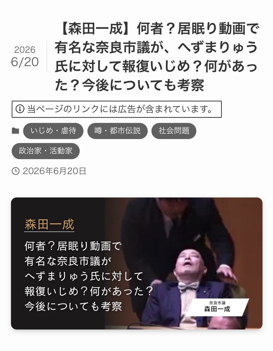 drievia_'s tweet photo. @sharenewsjapan1 てかこの画像は誰だ？
AI？
森田議員とは似ても似つかないし、リプもこの画像に引っ張られてる https://t.co/cTabmrRPHg
