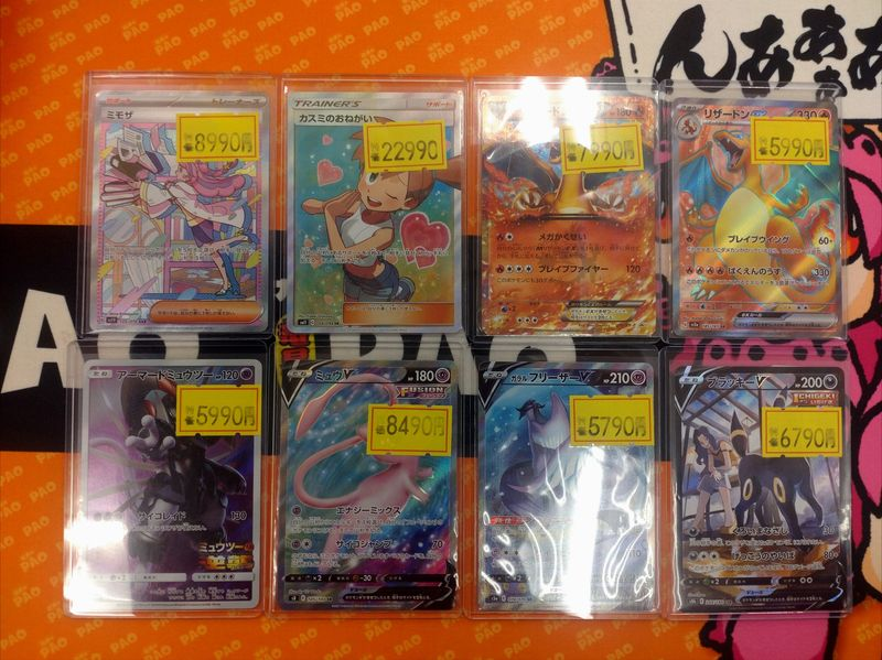 ✨堀PAO特価情報✨ #ポケモンカード ポケカ訳あり特価更新いたしました
