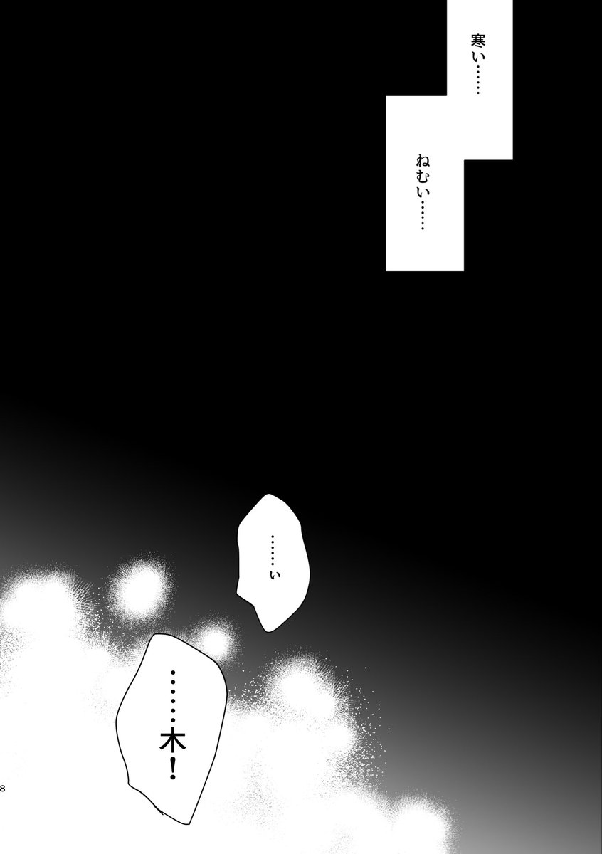 dokukuragechan_'s tweet photo. 7/5星に願いを2026-day2-
【父水】後悔噬臍サンプル①
※ページ飛んでるところあります
※暴力・薬・嘔吐等表現あり https://t.co/IOCnUt9iH3