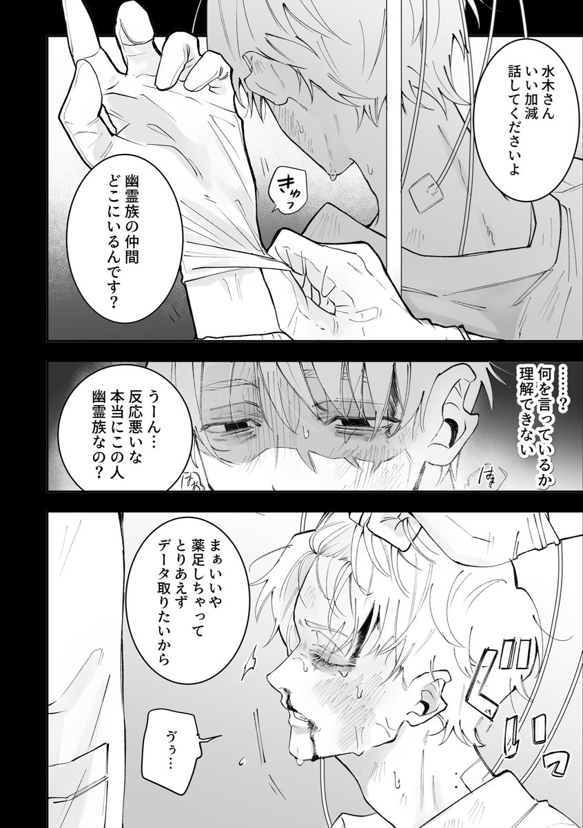 dokukuragechan_'s tweet photo. 7/5星に願いを2026-day2-
【父水】後悔噬臍サンプル①
※ページ飛んでるところあります
※暴力・薬・嘔吐等表現あり https://t.co/IOCnUt9iH3