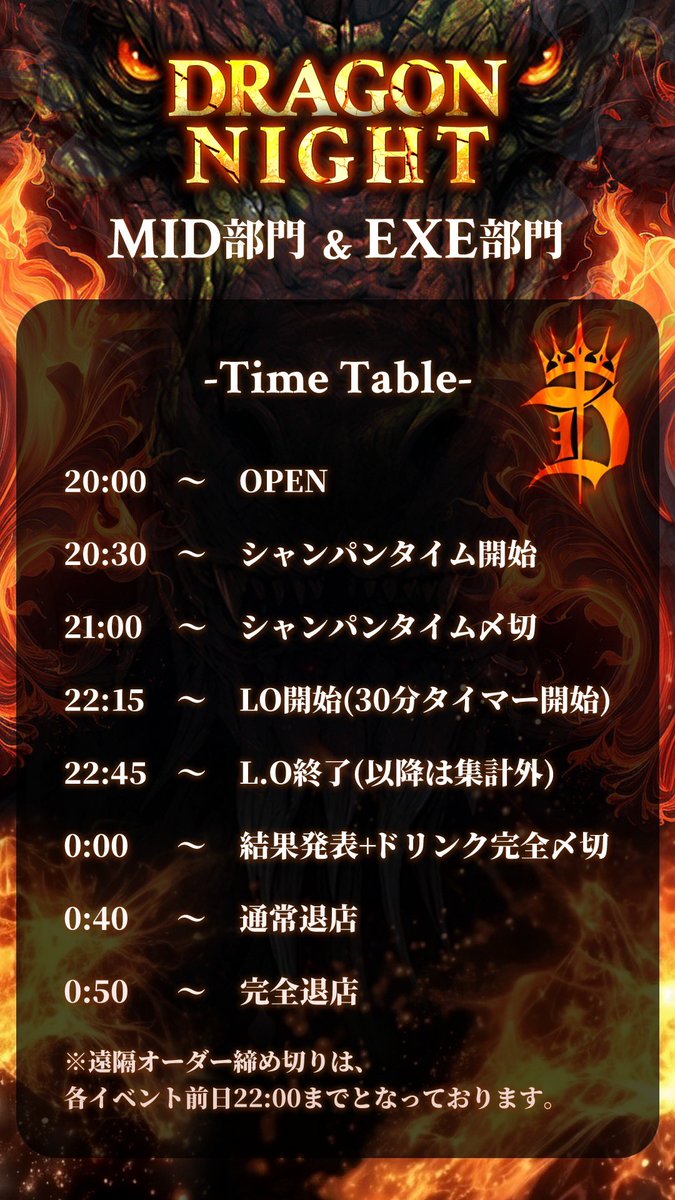 atom_place_'s tweet photo. 本日20:00〜ドラゴンナイトとなっております‼️
グループ全体で開催されるイベントなので是非お待ちしております‼️
#atomplace #ホストクラブ #ひろむん
#ミナミ https://t.co/UaaRc4f4XG
