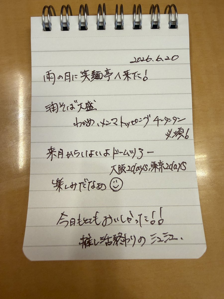 shsh04630's tweet photo. カレアイリリイベの後に大好きな笑麺亭へ🍜ここの油そばは本当美味しい！！
チータンタンも🫰🏻

#ゆらら部
#笑麺亭 https://t.co/i6VqSy7LJf