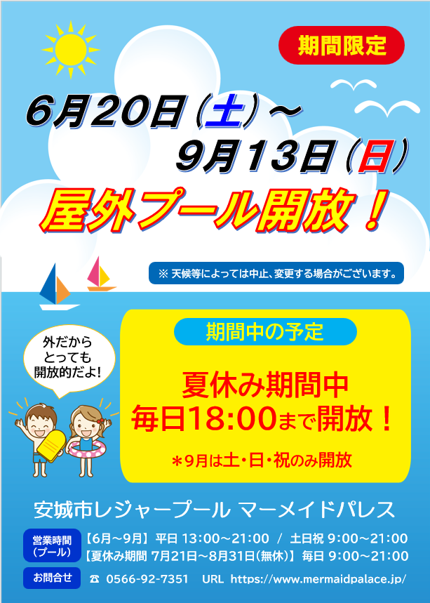 Mermaid_anjo's tweet photo. 屋外プールＯＰＥＮしました‼️
夏始まりました⛱️ https://t.co/mrT4F9YeH8