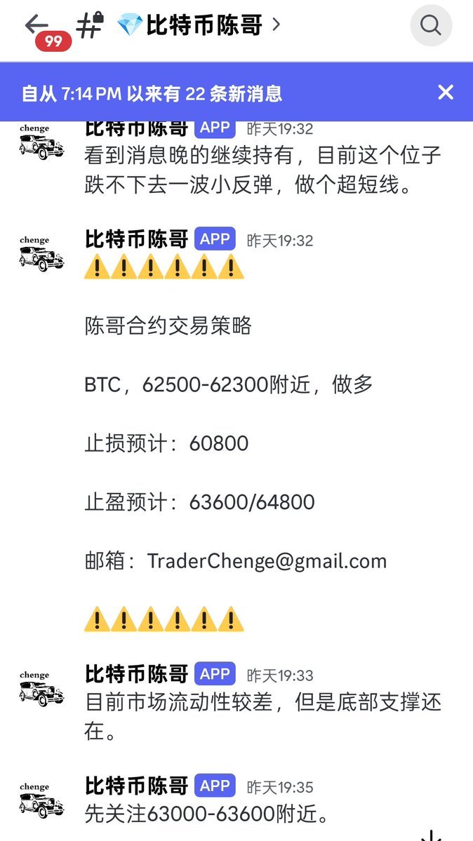 slechere's tweet photo. 【BTC多单止盈简报】
昨日跟随陈哥布局的BTC多单，入场位62500，现已顺利触及第一目标位63600。恭喜跟上的朋友们，成功斩获1100点利润！近期带单策略持续高胜率，行情节点把握精准，节奏继续！ https://t.co/6dEcz13OE6