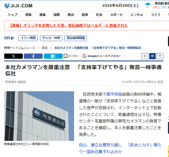masayan_1959's tweet photo. 高橋正光　本社カメラマンの人？
「支持率下げてやる」

自民支持率が急落 消えた解散効果
#Yahooニュース
https://t.co/XgnWM3SHeD https://t.co/DatsPA4M9y