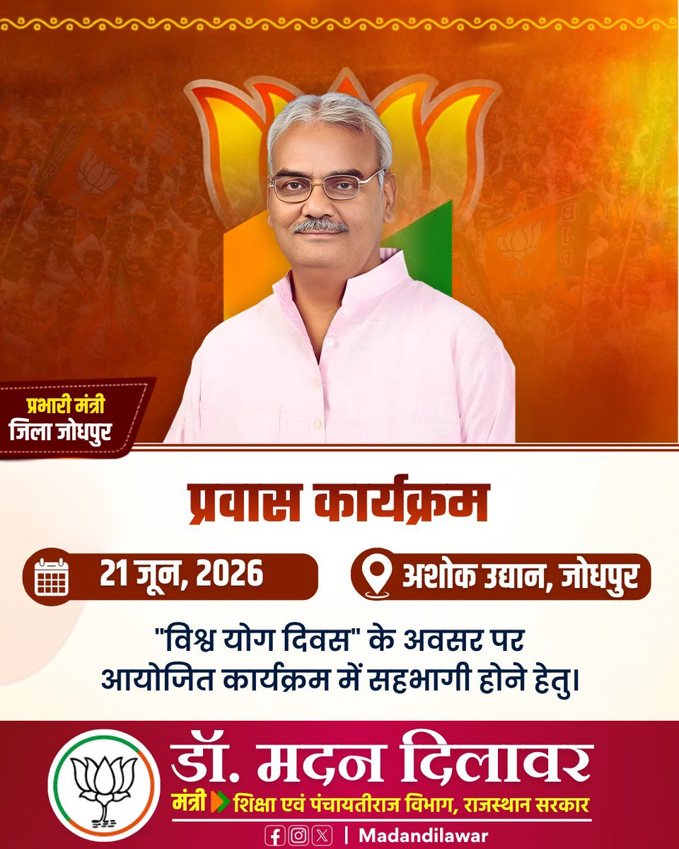 madandilawar's tweet photo. कल का प्रवास…

#jodhpur #rajasthan
#आपणो_अग्रणी_राजस्थान https://t.co/JZDSriKBty