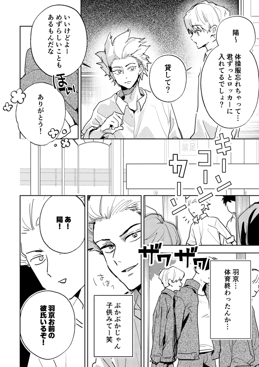 jigajiga877's tweet photo. 男子校、同級生、陽羽 https://t.co/CAUv4ZCgE1