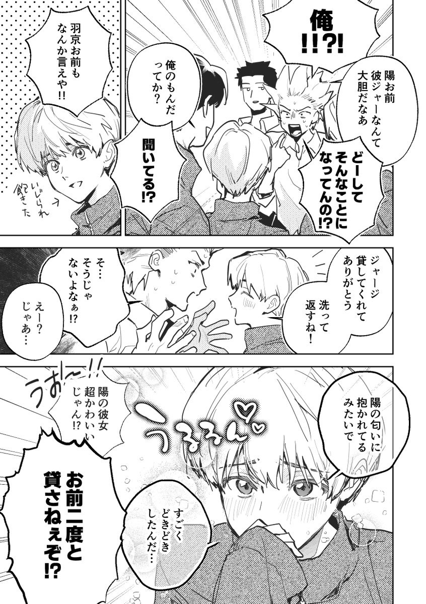 jigajiga877's tweet photo. 男子校、同級生、陽羽 https://t.co/CAUv4ZCgE1