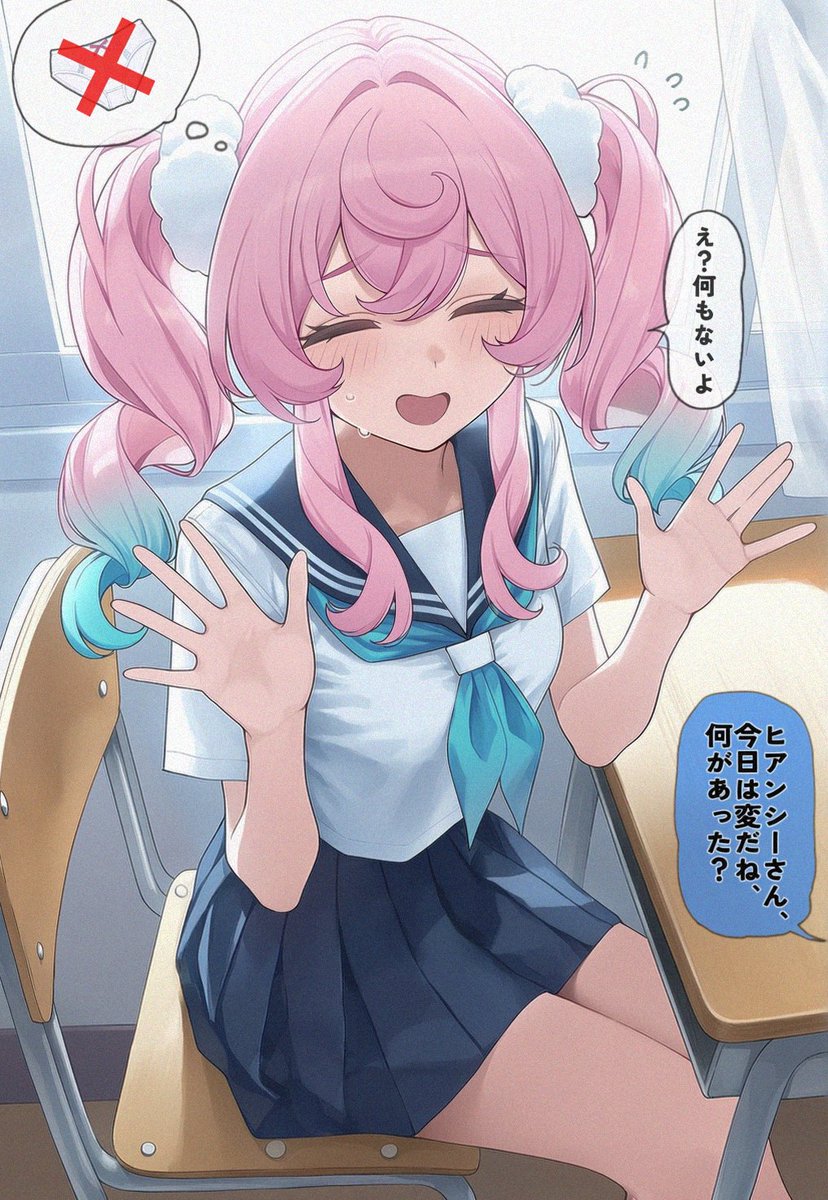 ebimaru_daicon's tweet photo. 学校に着いてから気付いたヒアンシーちゃん https://t.co/YxdTXbmg5s