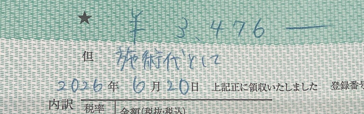FAGA5656's tweet photo. ボトックス4部位でこの価格。肌診断付き。安いなあ。肌診断は年齢相当🥹 https://t.co/jzkjHkaK63