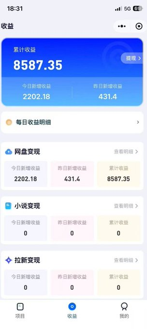 javawjs's tweet photo. 网盘拉新最新玩法，另类视频轻松引爆流量与收益

🔗：https://t.co/TdW5rMiqxN https://t.co/v0m6Bxcc44