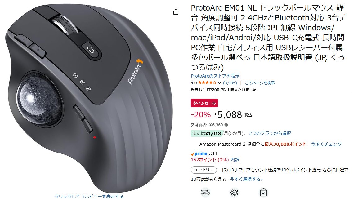 gadgetrip's tweet photo. ProtoArcのトラックボールマウス、ボールカラーの名前が雅 https://t.co/FwP66bmM1X