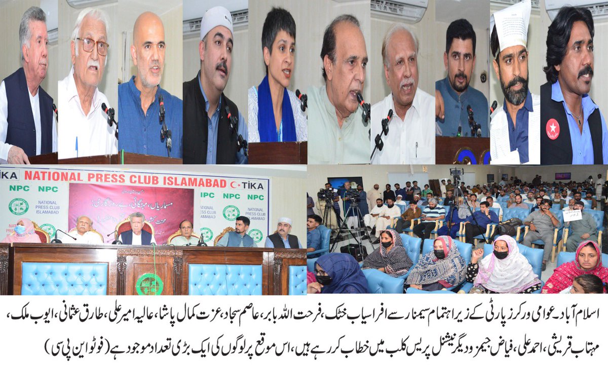 AWPIsbRwp's tweet photo. The concerns were voiced at a conference organised by the Awami Workers Party-Marxist (AWP-M) at Press Club, where participants discussed forced evictions in Islamabad, shrinking civic freedoms, the federal budget &amp; the concentration of wealth&amp;power in the hands of a small elite. https://t.co/Tr41bAsOgW