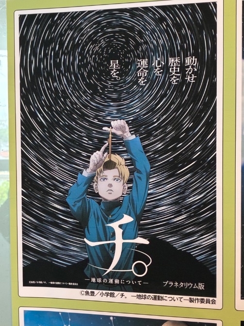 domo0852's tweet photo. エドワードゴーリー展行ってチのプラネタリウム見てきた！！ https://t.co/u0MhmoGJcU