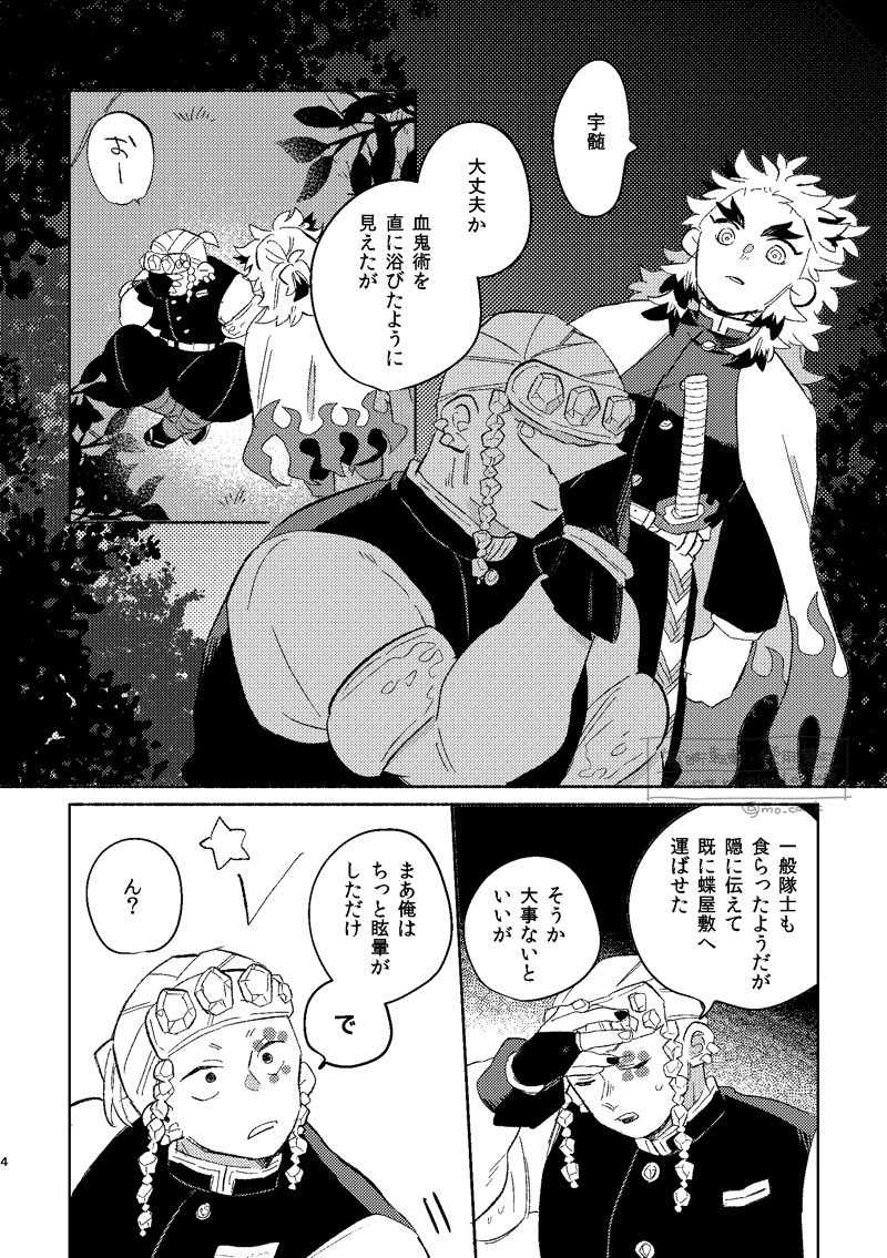 mo_ca_k's tweet photo. 7/5の新刊サンプルです！
A5/宇煉/48p/500円/全年齢

煉さんが可愛く見えるようになった宇さんのご都合血👹術本です。早く宇煉になってほしい

🐯は7/6開始予定です
https://t.co/gYWaGPj3pu https://t.co/MuUs0HD2PB
