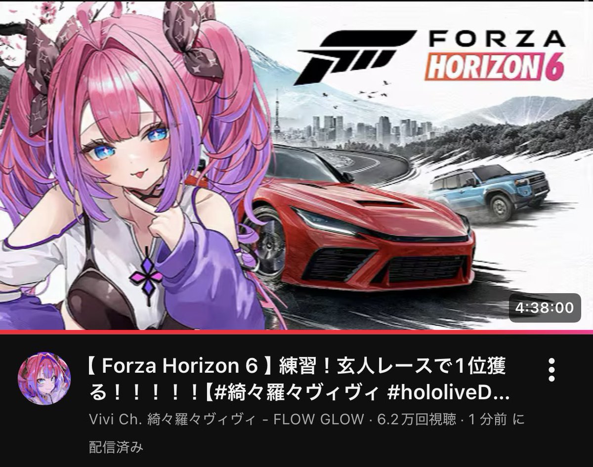 Forza Horizon6 練習！配信おつヴィヴィ💅✨️ 最初、どうなるかと思っ
