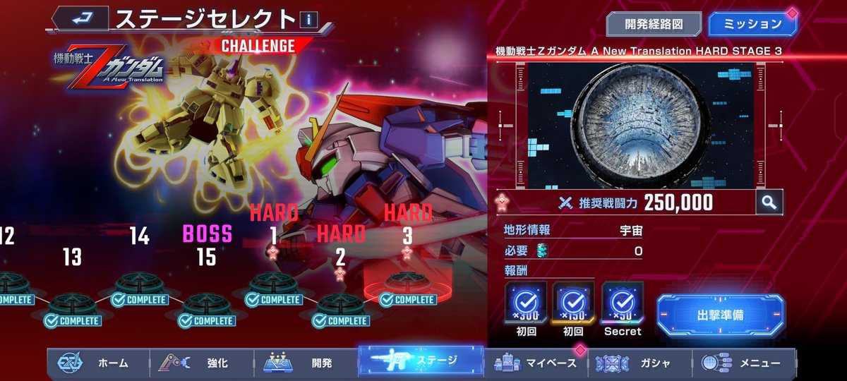 ks_satsuki's tweet photo. Ζチャレンジ終わり！
空ステージよりハード1と3の方がフルオートで行けなくて手がかかりました
全体的にブライトが活躍して、ホームアニメ取れたし満足(*¯꒳¯*)

 #ジージェネエターナル https://t.co/IIIp4P1Qke