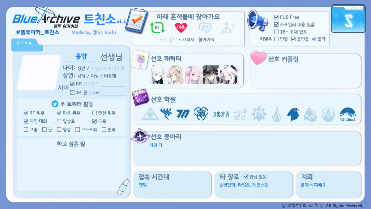 myang_142's tweet photo. #블루아카이브_𝕏친소
#블루아카이브_트친소
#블루아카_트친소
#블루아카_𝕏친소

6월 갱신 블루아카 트친소 합니다~ 잘 부탁 드립니다~ https://t.co/lmvbSXdP9g