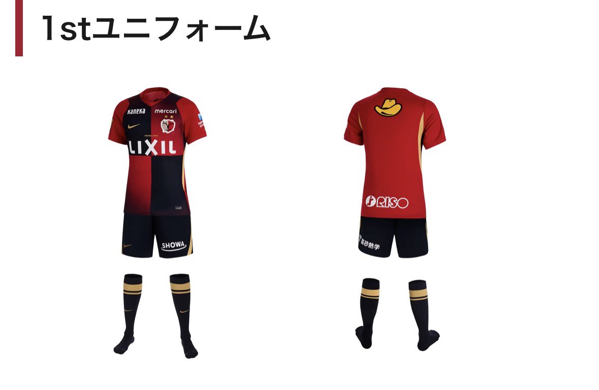 鹿島の新ユニ、グラデーション入ってたりゴールド使いだったりで思っ