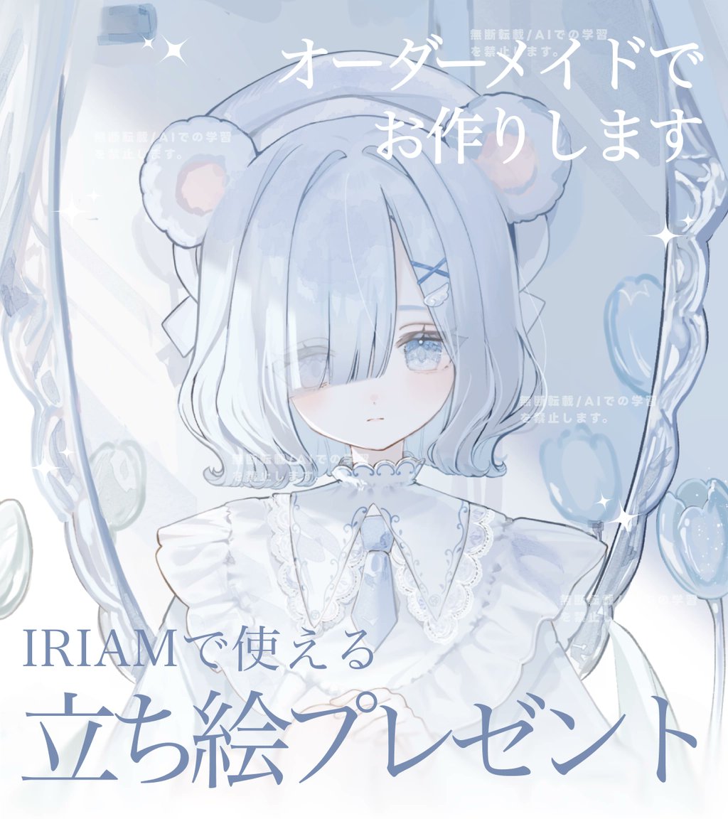 inaba_0717's tweet photo. ／
立ち絵プレゼント企画
＼

参加するには….

　▶このツイートを[いいね]と[RT]

　▶︎応募フォームの記入
https://t.co/qprm43kuSc

応募は【6/25(木)23:59】まで！
#IRIAM準備中 ＃魂募集 #イラスト企画 https://t.co/HmetlMmKq1
