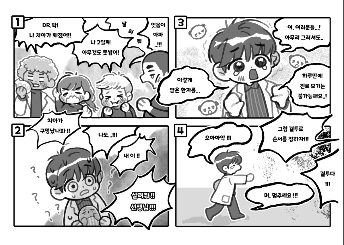 boobooboo1029's tweet photo. 🪥  박무현의 악몽 https://t.co/ibVrMlFGSK